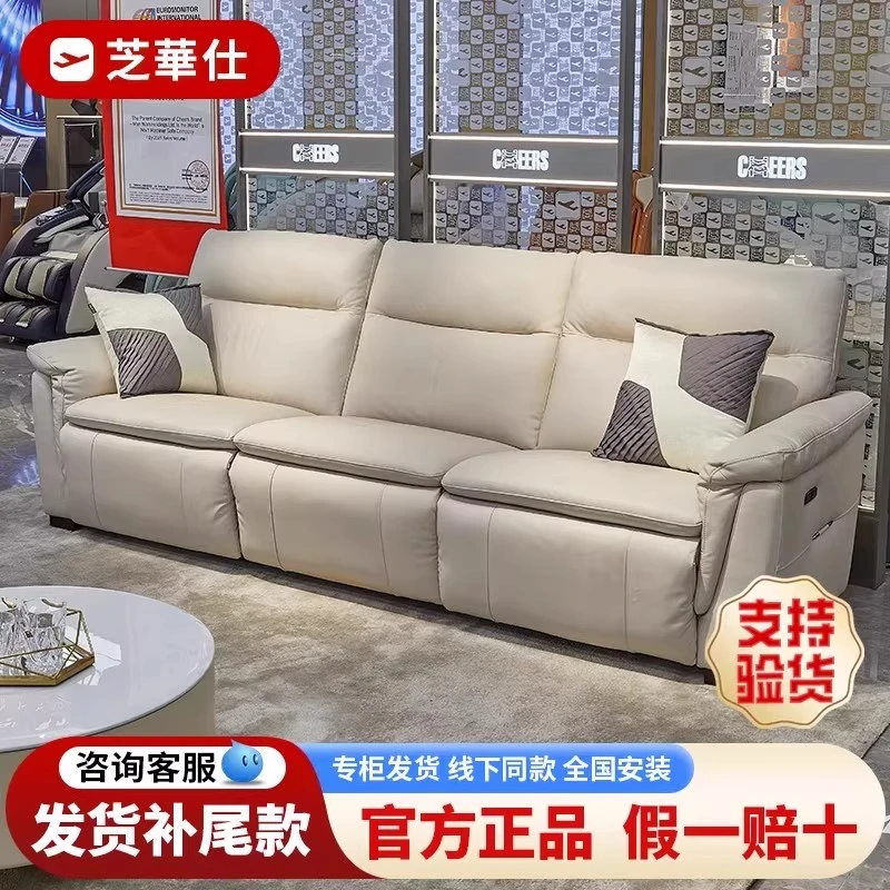 【清货捡漏】ZHS沙发11275白雪公主头层真皮电动功能沙发线下款清仓