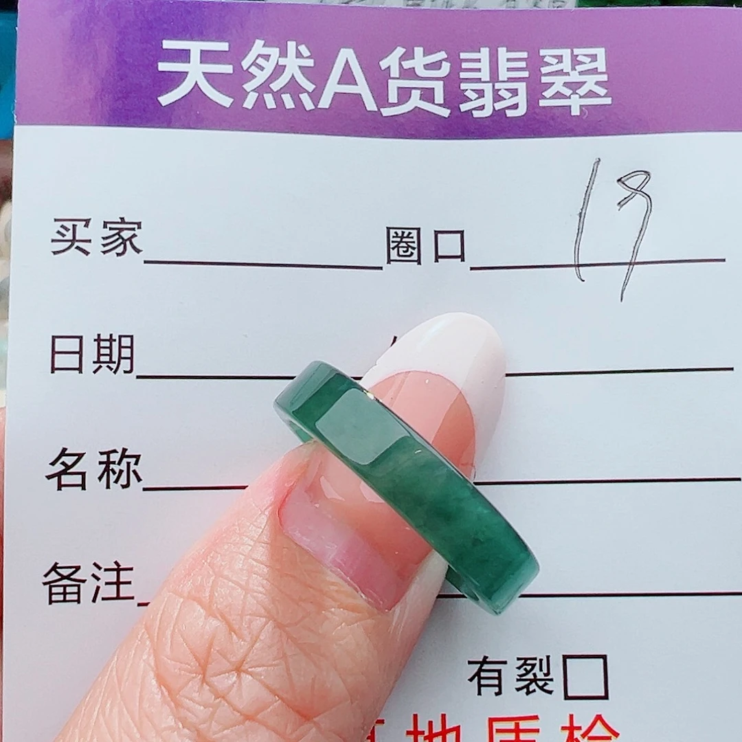 未镶嵌戒指翡翠思**雨戒指