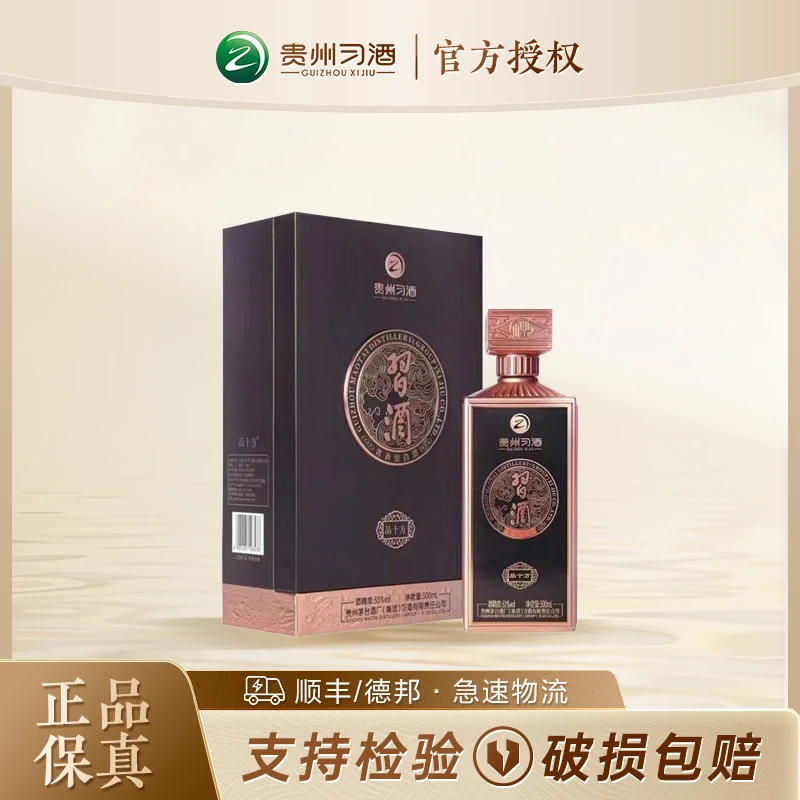 习酒品十方（2022年）脱茅前习酒酱香型白酒53%Vol500ml*1