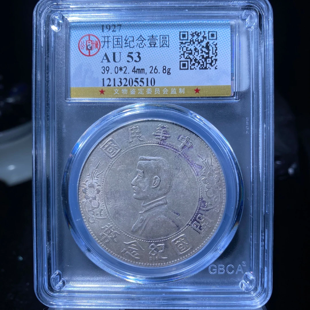 kh-zd 孙中山银币 5510