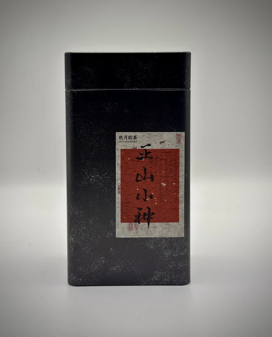 正山小种红茶250g（花香蜜韵）