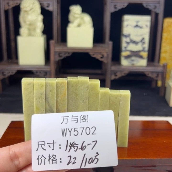 青田石青田石印章