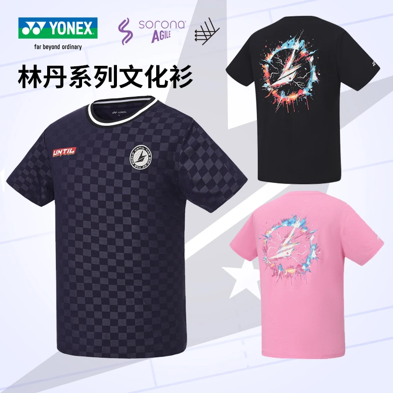 正品尤尼克斯羽毛球服林丹系列文化衫yy男女速干运动短袖T恤10104