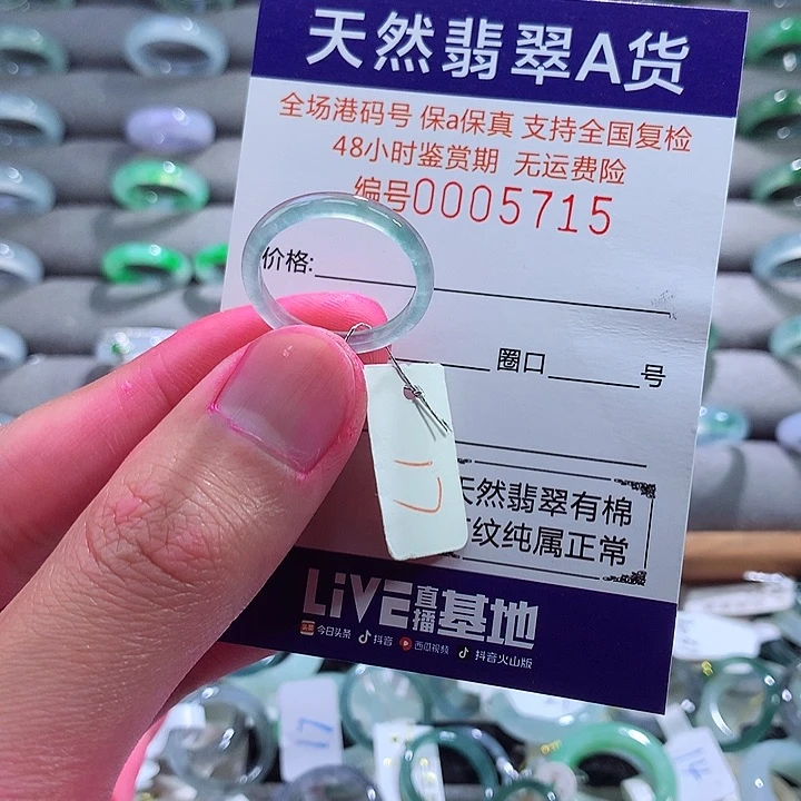 翡翠戒指未镶嵌翡翠