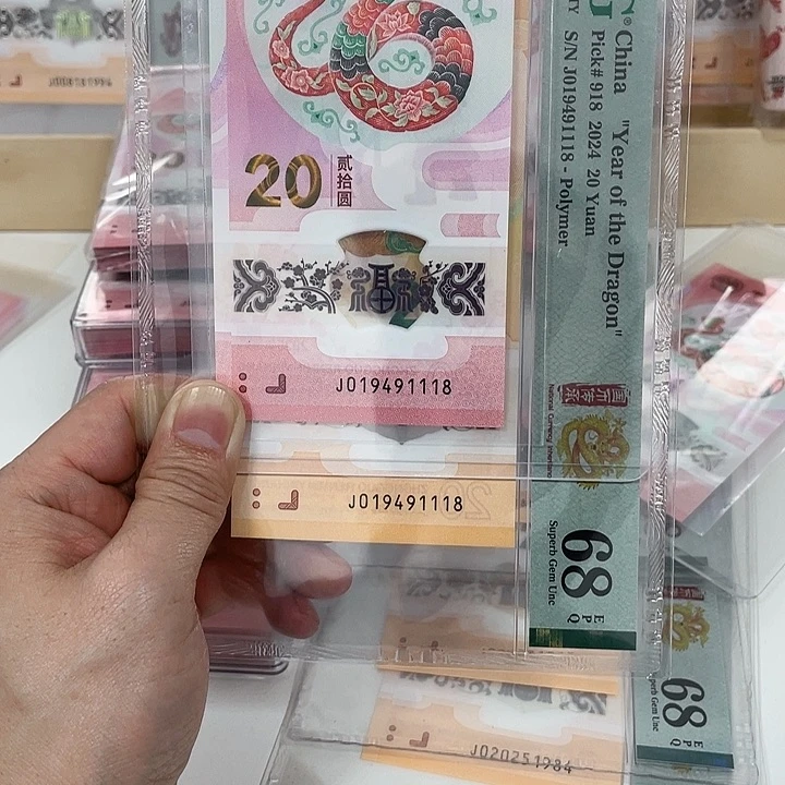 塑料用****6蛇钞-1118-1118———————