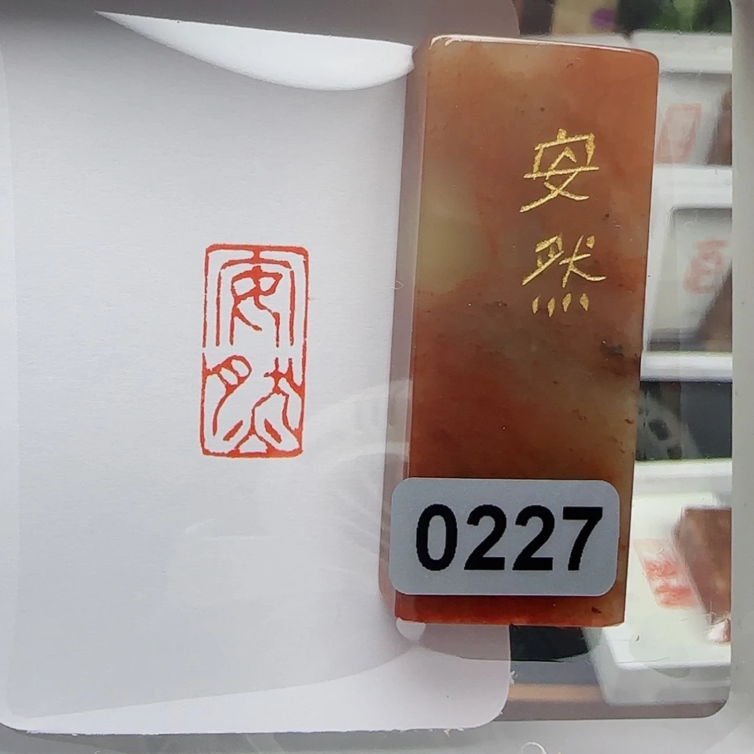 寿山石印石安然1×2