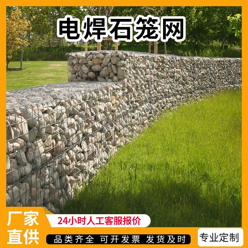 现货景观电焊石笼网镀锌焊接装石头笼公园景观石头挡墙厂家直销
