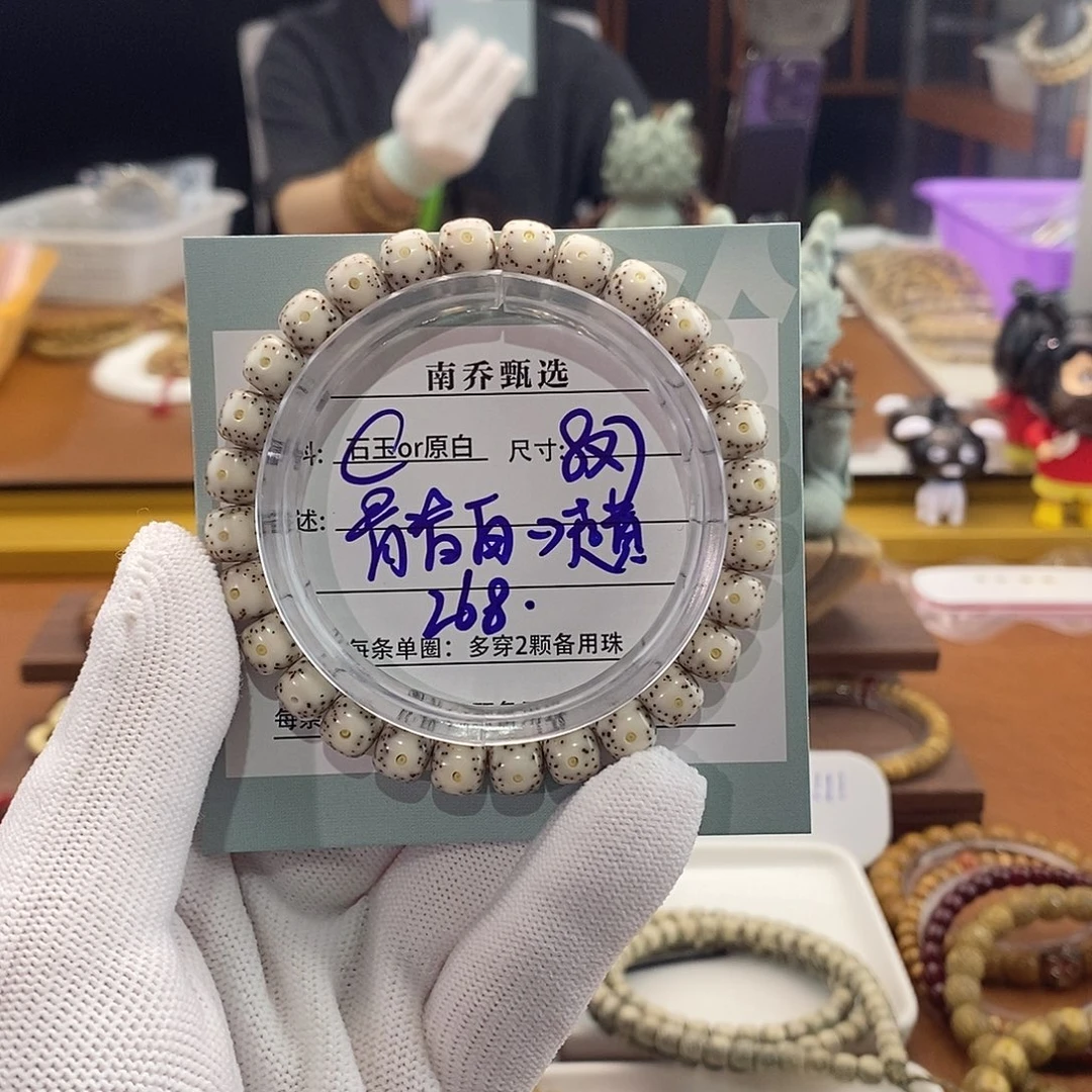 星月菩提手串南乔甄选