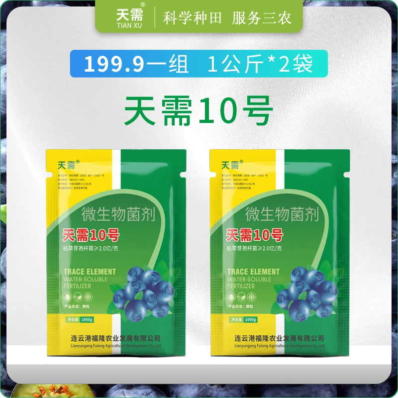 天需闫老师推荐天需10号黄叶水溶肥