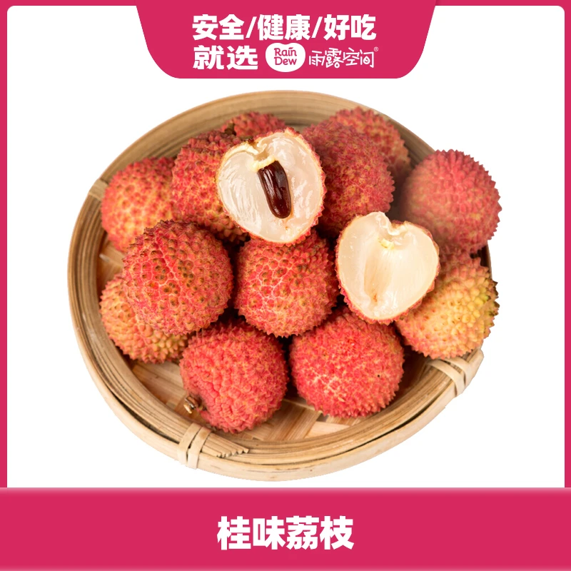 B果-桂味荔枝约500g