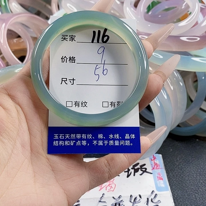 玛瑙/玉髓未镶嵌手镯116