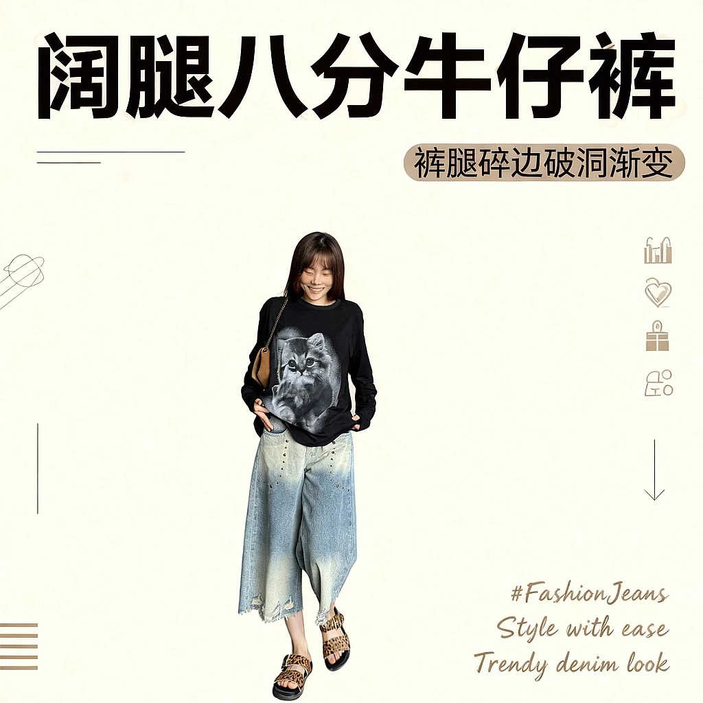 JINGDL【生生不息】85%棉美式随性裤腿碎边破洞渐变八分铆钉牛仔裤
