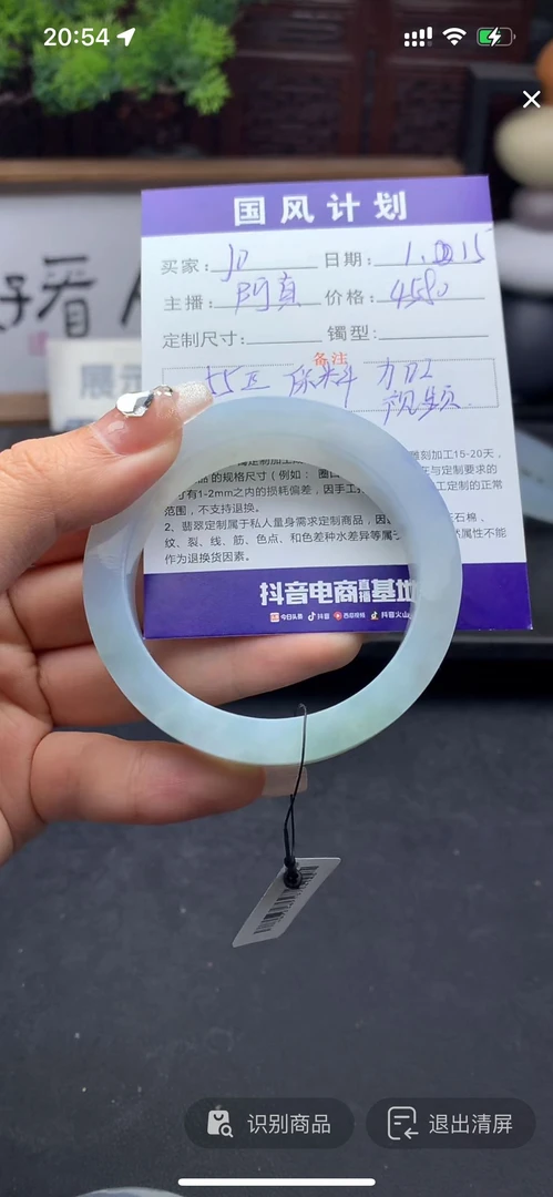 定制翡翠手镯未镶嵌1