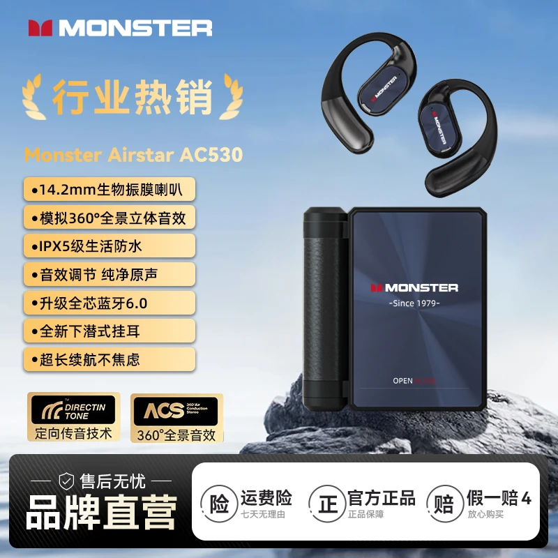 MONSTER/魔声全新升级降噪6.0蓝牙生物纤维动圈喇叭折叠智能ai