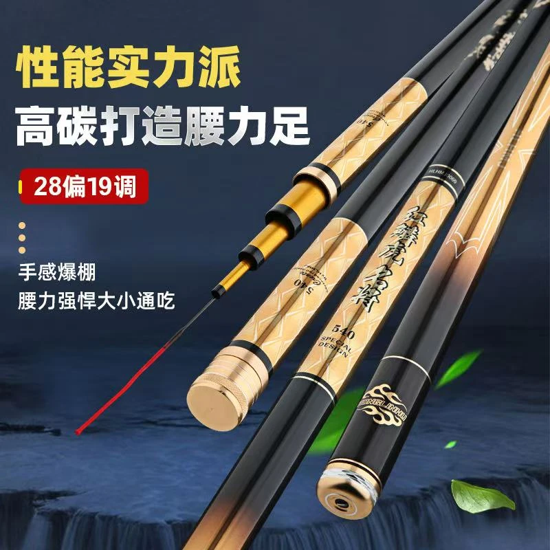 红鳞虎名将三代鱼竿（水库大综合）