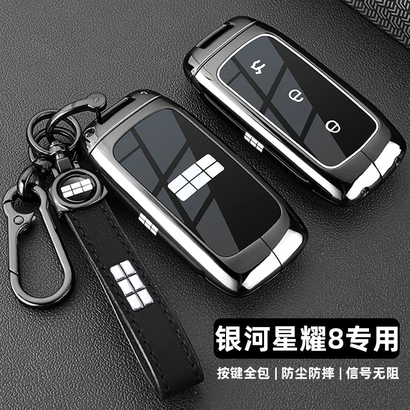 2025款吉利银河星耀8钥匙套25新款emp探索星舰版专用金属车包扣壳