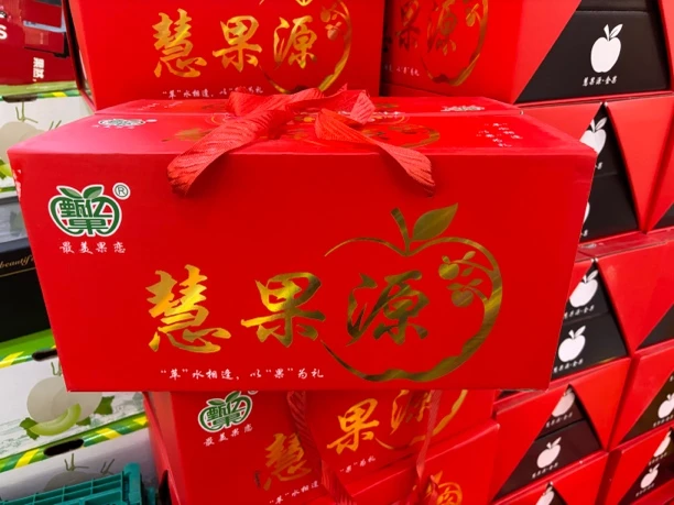 【中通包邮】慧果源苹果礼盒一箱