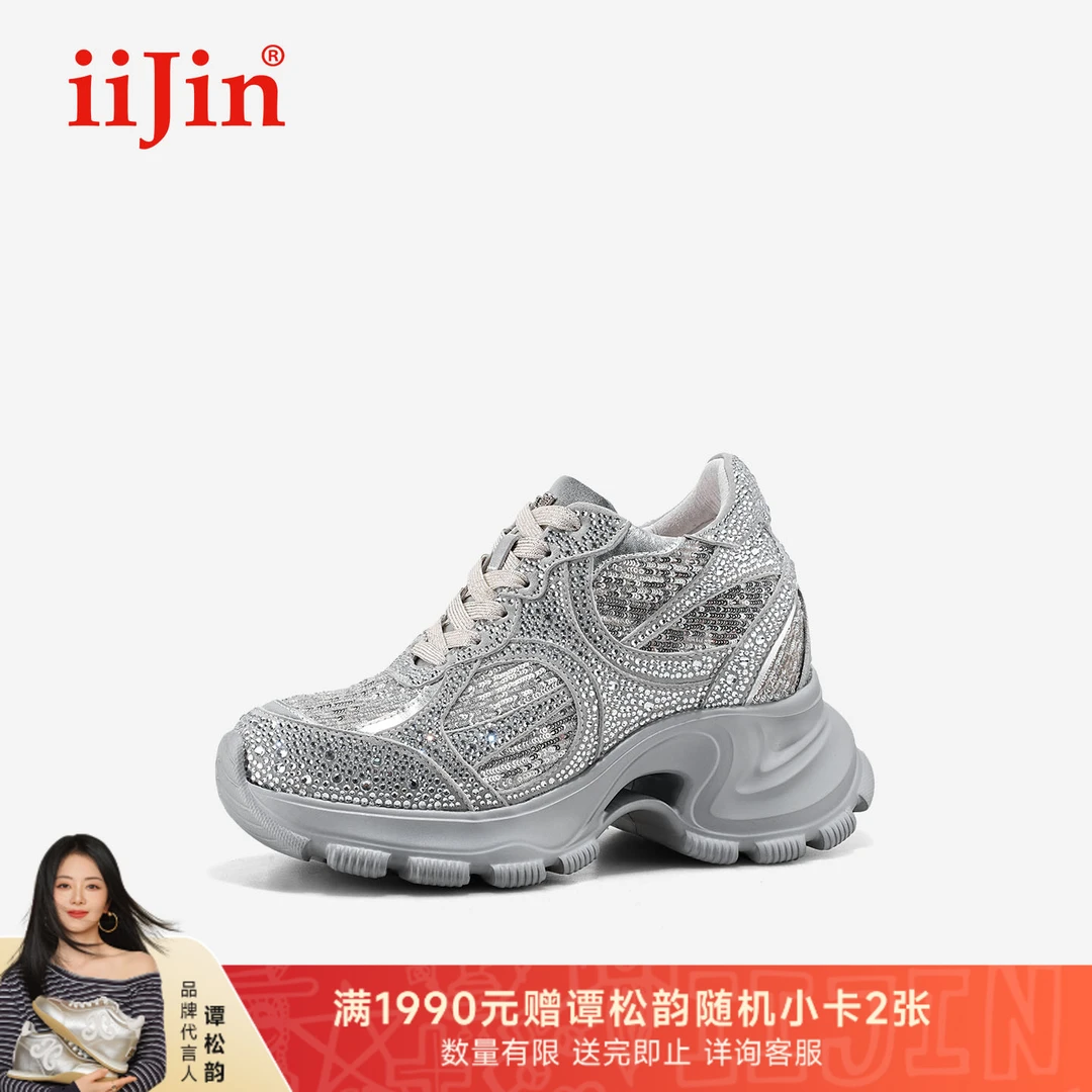 iiJin艾今25秋新10cm厚底内增高超轻潮流动感烫钻老爹鞋女936JJC