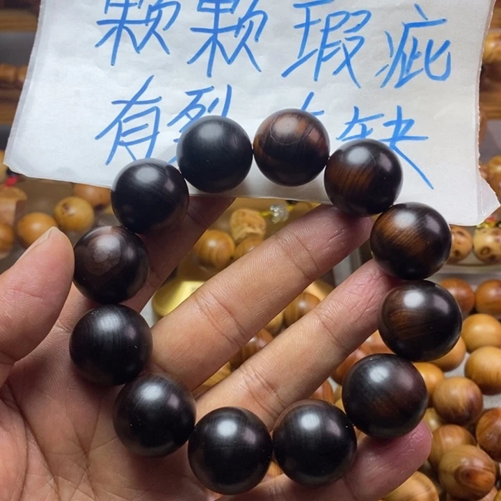 柏木（崖柏）崖柏瑕疵2.0
