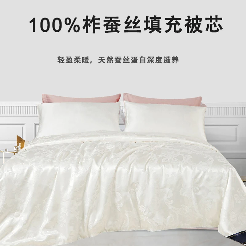 【VTX】100%蚕丝被卷草大提花柞蚕丝夏凉被被芯吸湿子母四季通用