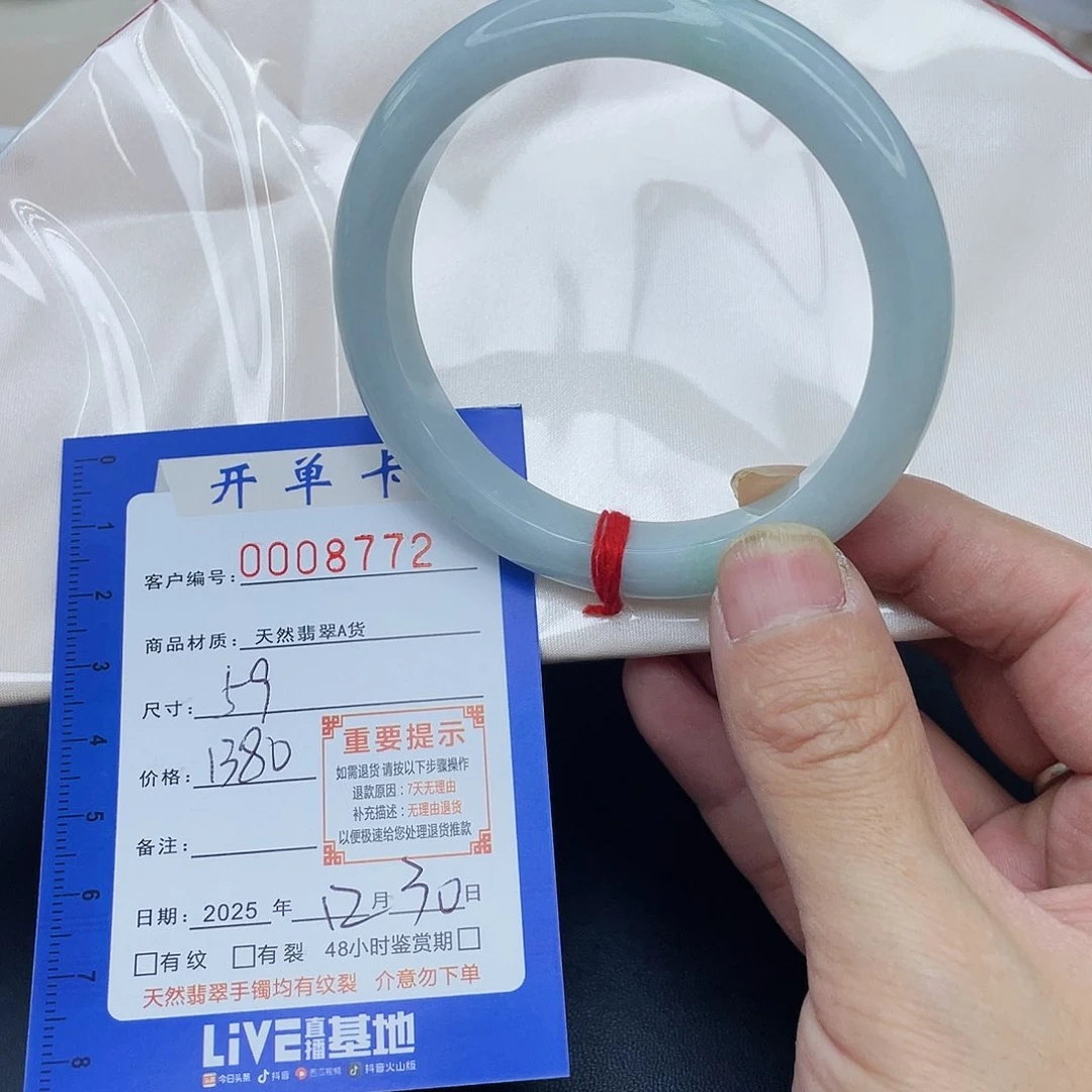 未镶嵌手镯翡翠手镯