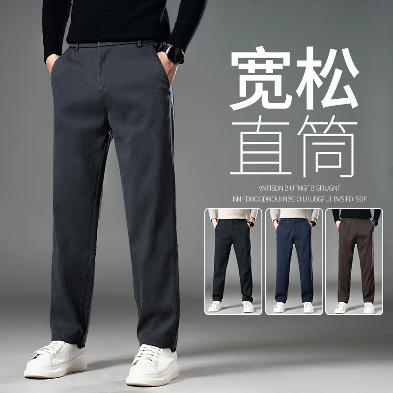 新款轻商务直筒休闲裤男士春季潮流宽松显高显瘦简约百搭弹力长裤
