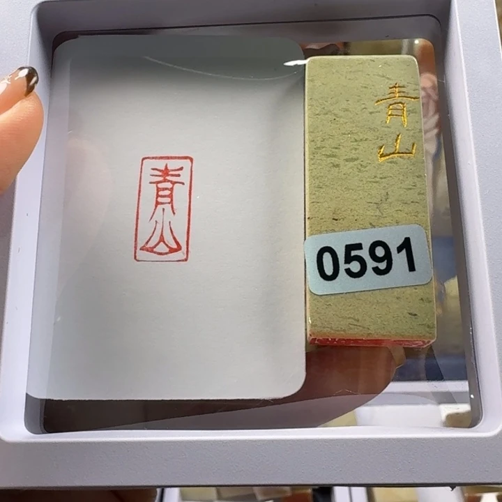 寿山石印石青山1*2