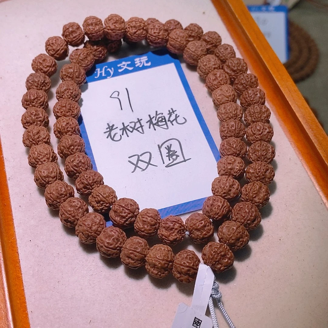 手串金刚菩提91老树梅花双圈10.5