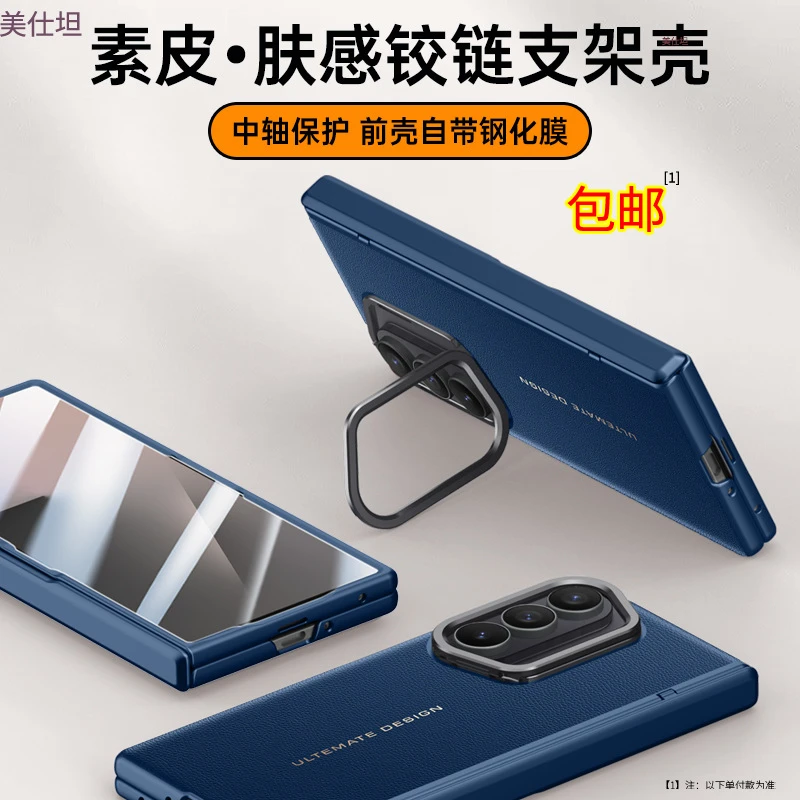 适用三星zfold7手机壳膜一体镜头支架中轴防摔铰链ZFold7素皮外壳