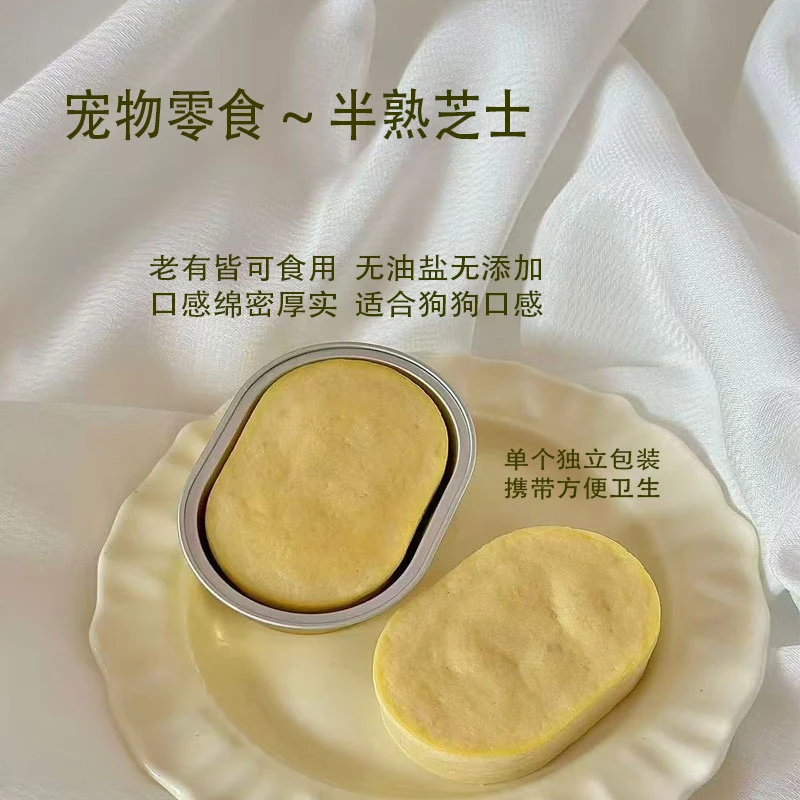 手工宠物半熟芝士小蛋糕胚鸡肉蛋羹鲜食 配餐伴粮狗狗生日DIY蛋糕