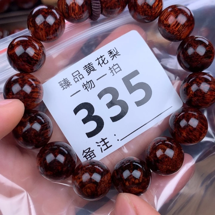 花梨木类手串手链1.5小高货