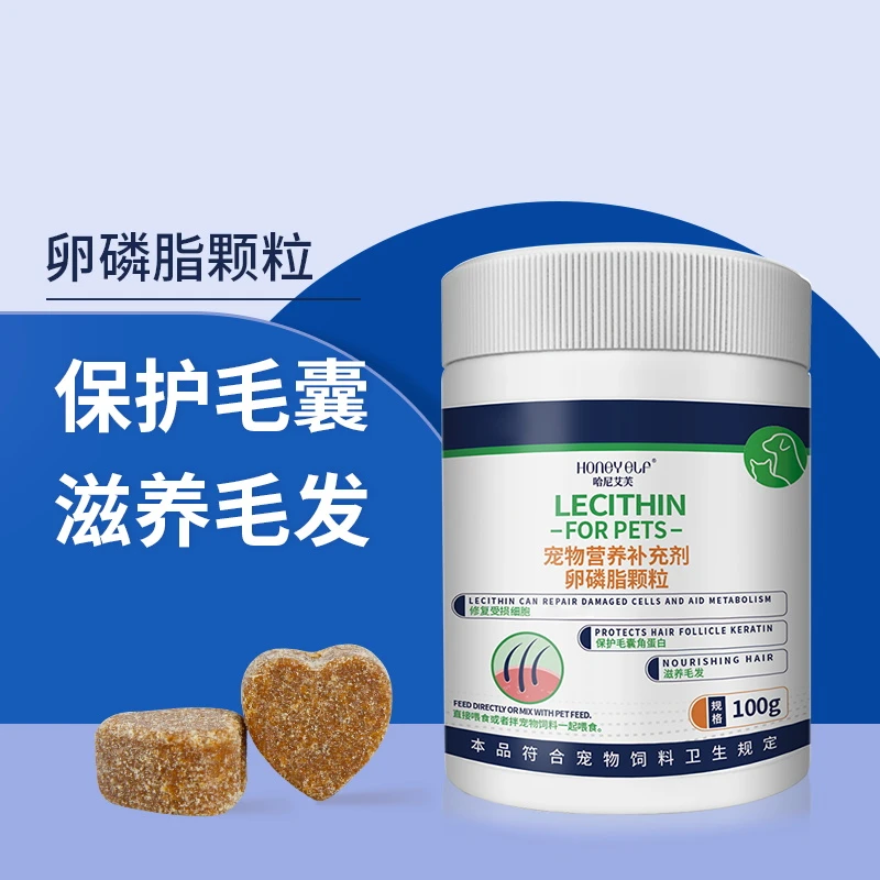 哈尼艾芙宠物卵磷脂狗狗猫咪猫犬用宠物狗猫软磷脂油滋养毛发