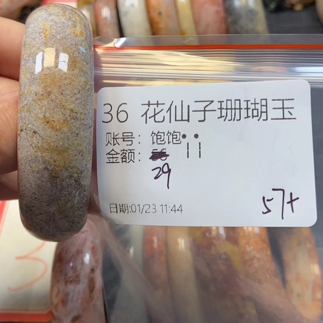 硅化珊瑚（珊瑚玉）手镯未镶嵌饱****36