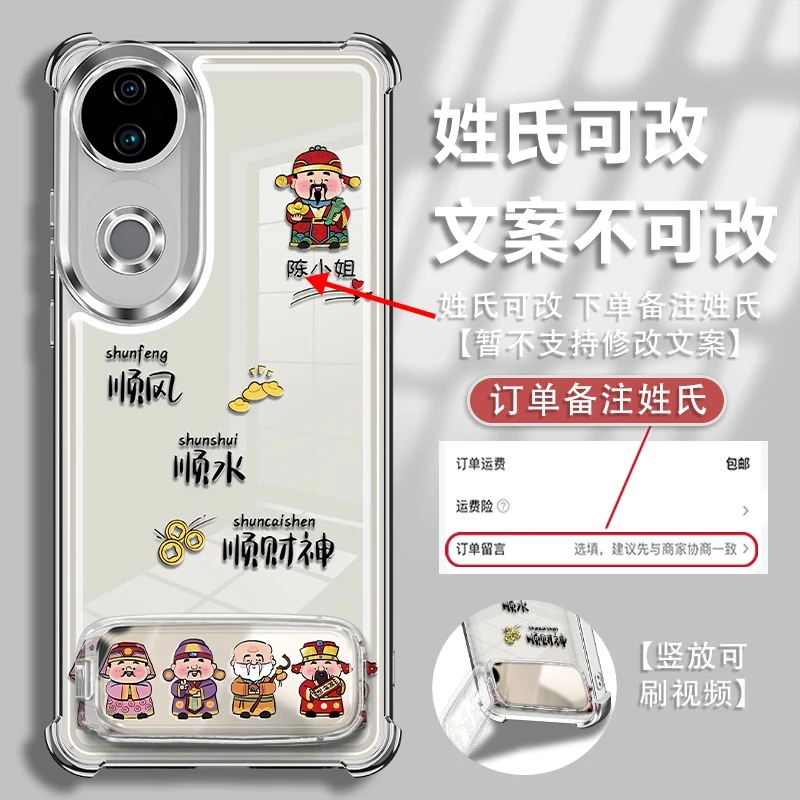 适用于vivos20姓氏支架定制顺风顺水电镀防摔手机壳创意爆款女