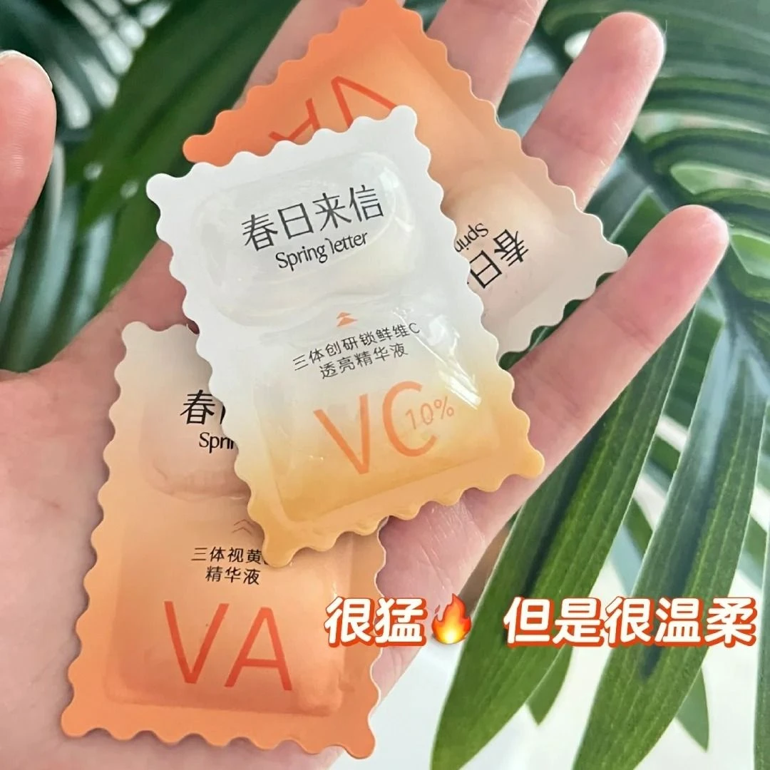 维a维c精华液散片(5片)