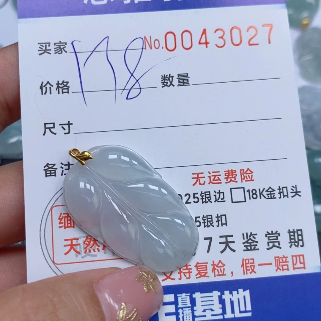 颈饰未镶嵌翡翠天然缅甸翡翠