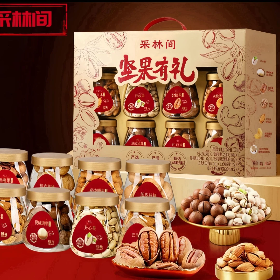 【8罐纯坚果】高端纯坚果礼盒采林间坚果礼年货坚果礼盒D