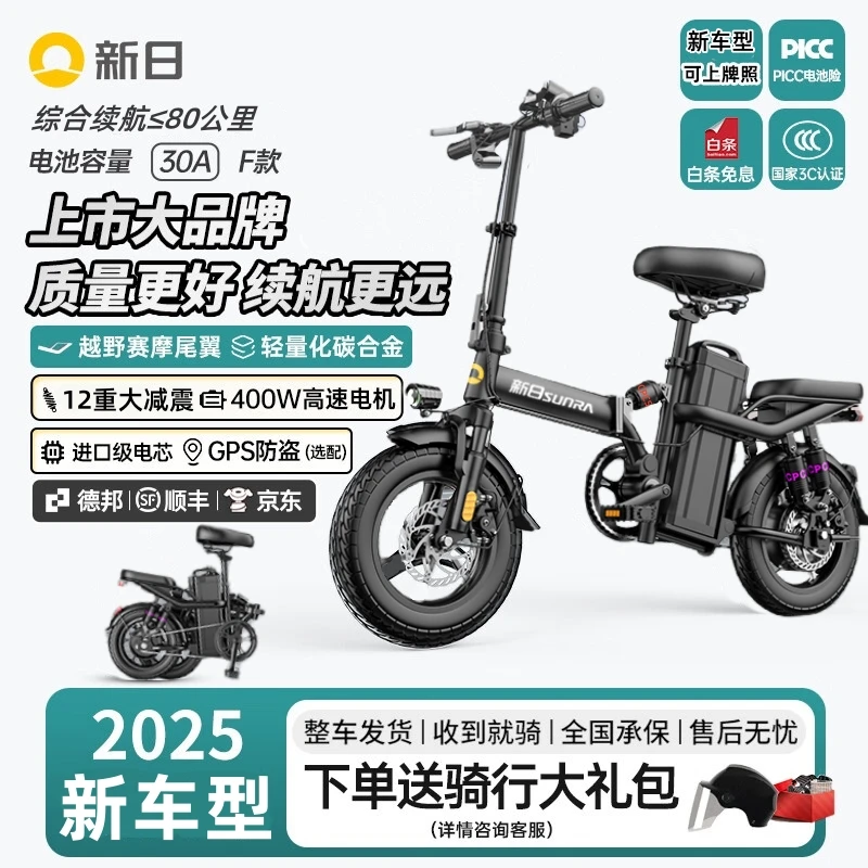 25年新电动自行车新国标代驾折叠电动车超长续航铝合金助力电瓶车