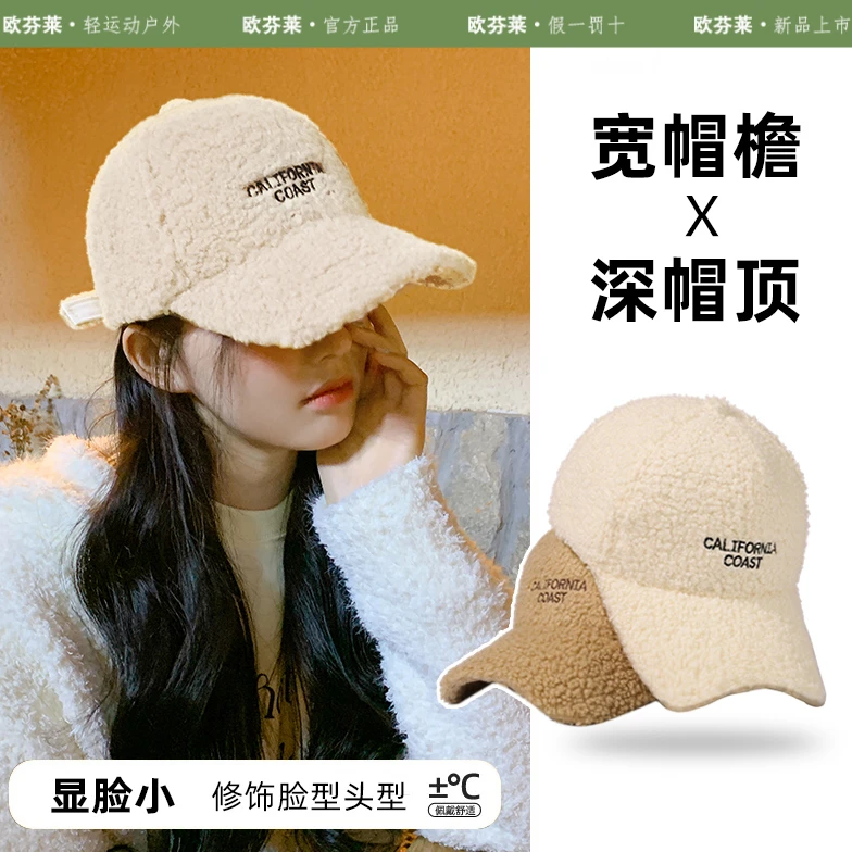 欧芬莱帽子女秋冬季2025年新款宽帽檐鸭舌帽保暖防风大头围显脸小