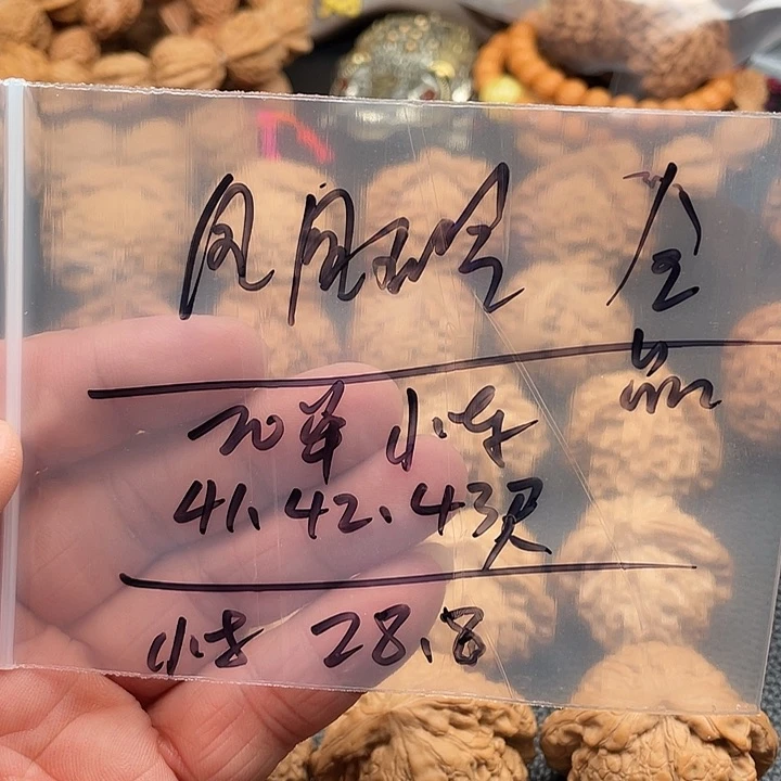 文玩核桃吊坠凤凰岭