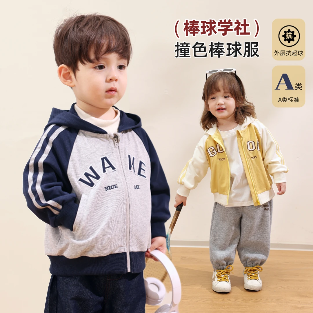 小O爸婴童 【运动学社】2025秋季新款撞色连帽棒球服外套-BU578092