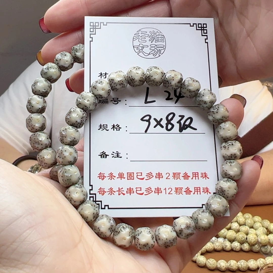 星月菩提手串24星月菩提