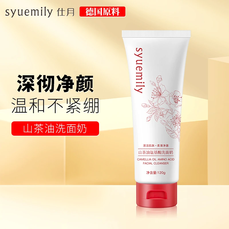 爆款山茶花油氨基酸洗面奶补水保湿深层清洁收缩毛孔清爽洁面乳