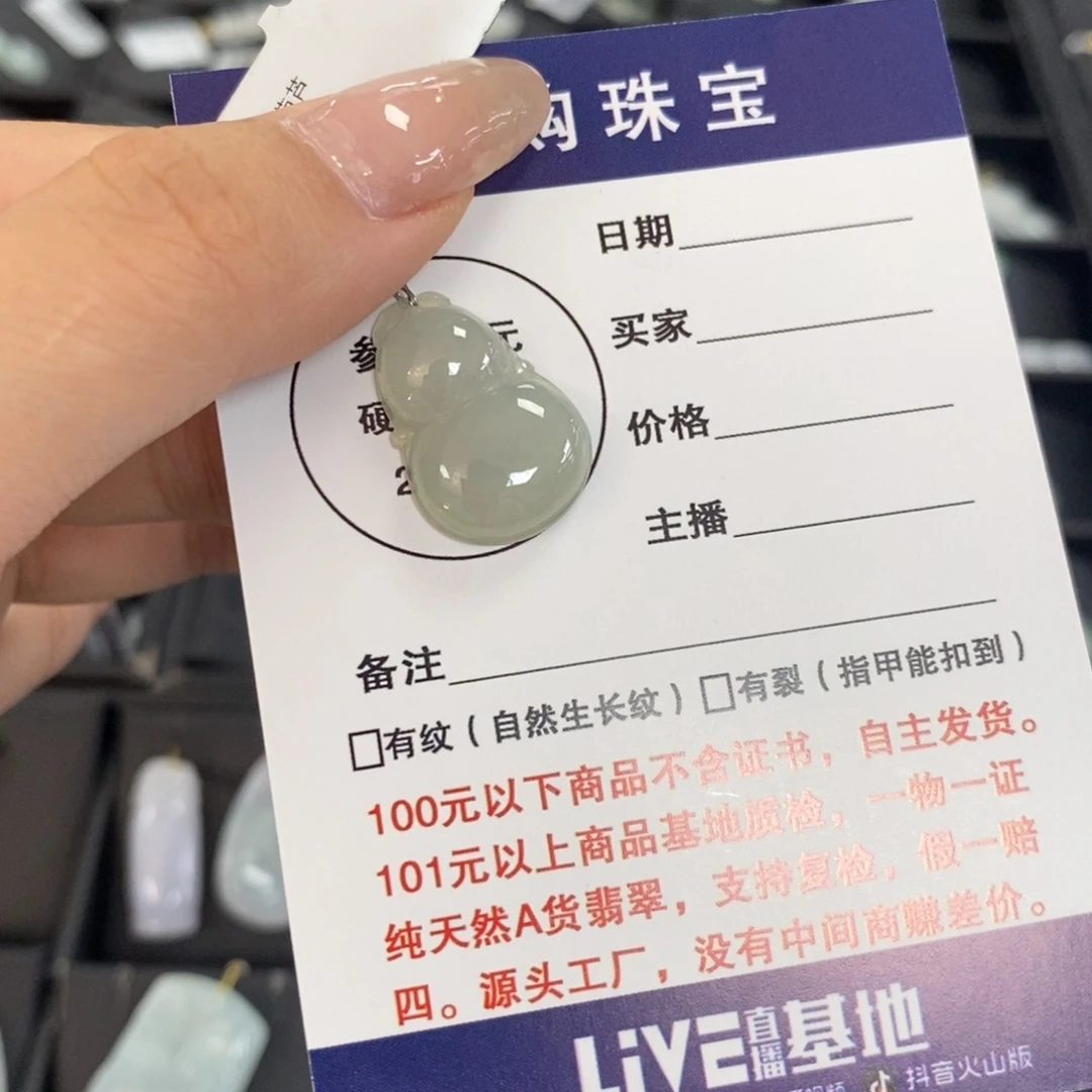 翡翠未镶嵌颈饰葫芦