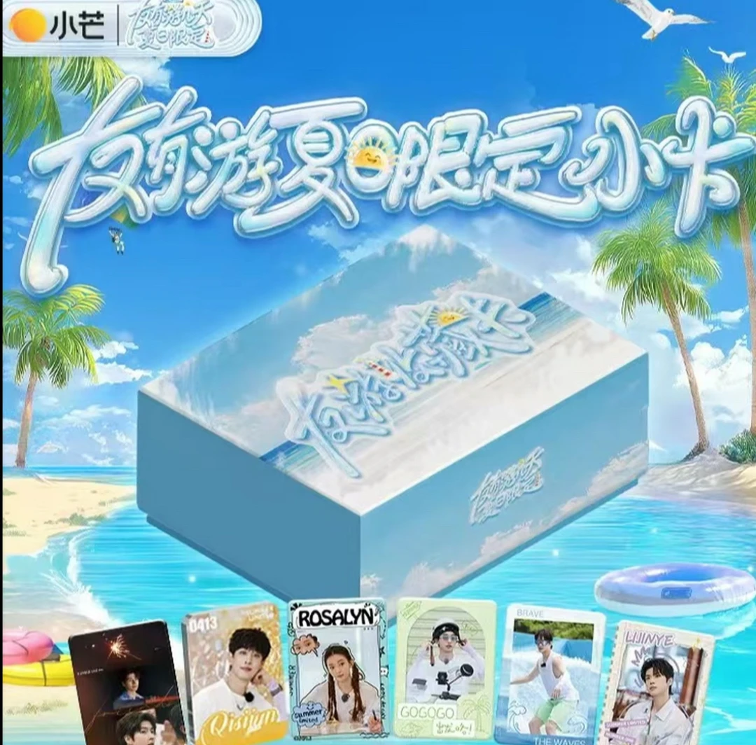 【平拆】友有游几天夏日限定《友游收藏卡》(代拆)