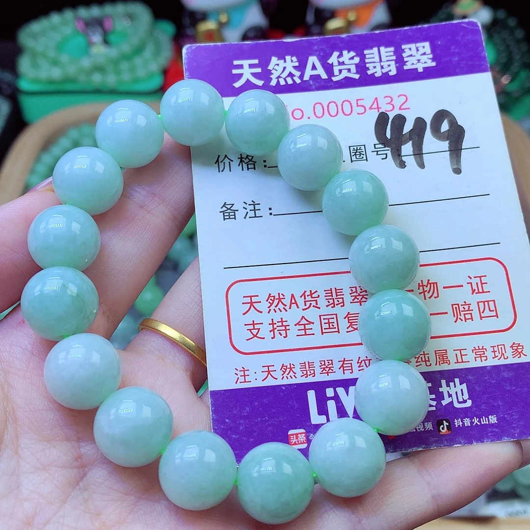 翡翠未镶嵌毛衣链13.3