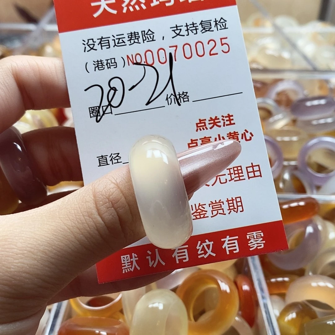 玛瑙/玉髓戒指未镶嵌