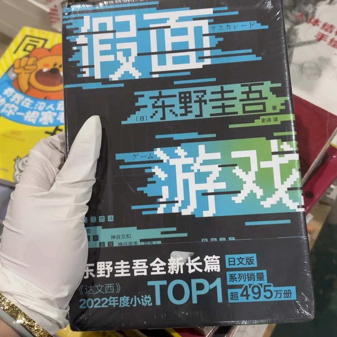 假面游戏 闪购闪购13