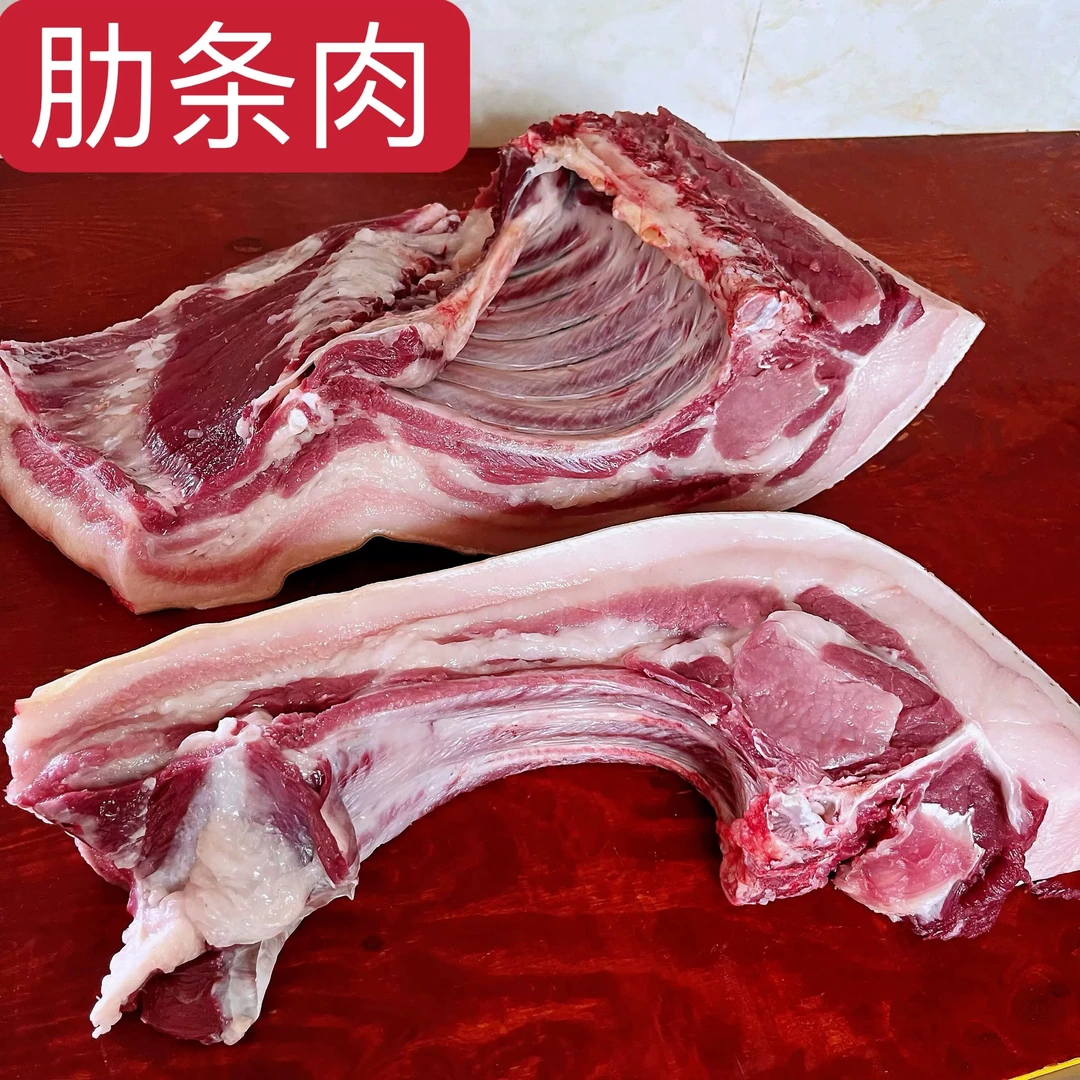 双汇【精品】肋条肉 3斤 散养土猪肉无水无添加放心可追溯