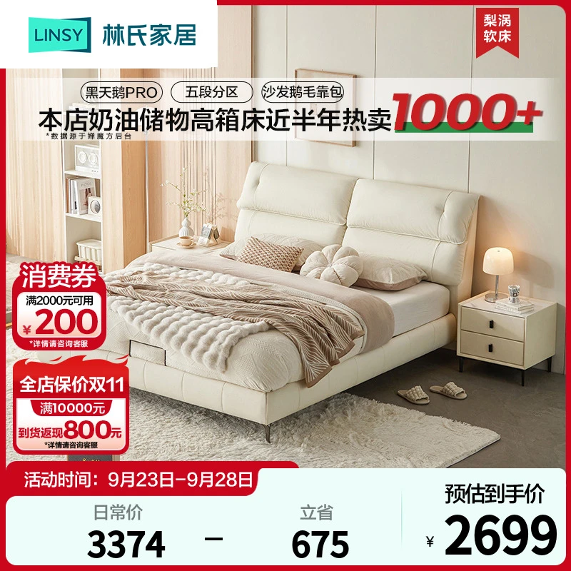 【凑单】林氏家居奶油风简约软包真皮床主卧室大床皮艺TPC620-A Q